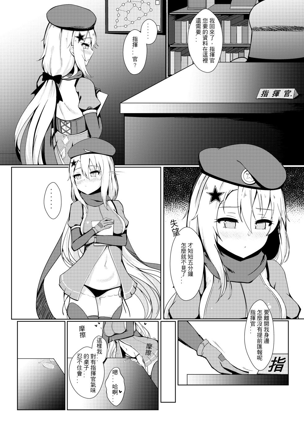 (FF35) [GMKJ] Anata ga Watashi o Hanare Sasenai (Girls' Frontline) [Chinese] - Page 2