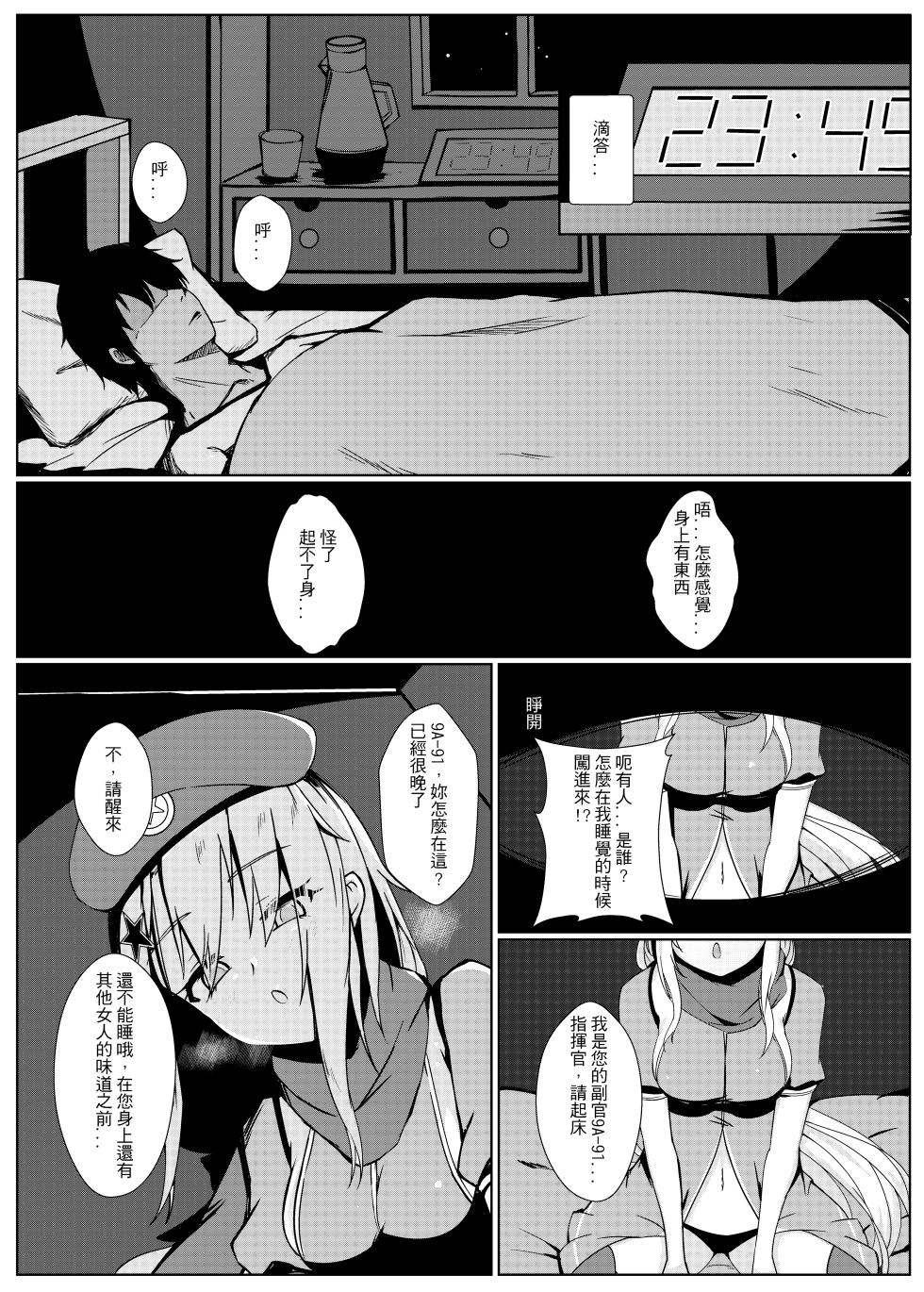 (FF35) [GMKJ] Anata ga Watashi o Hanare Sasenai (Girls' Frontline) [Chinese] - Page 4