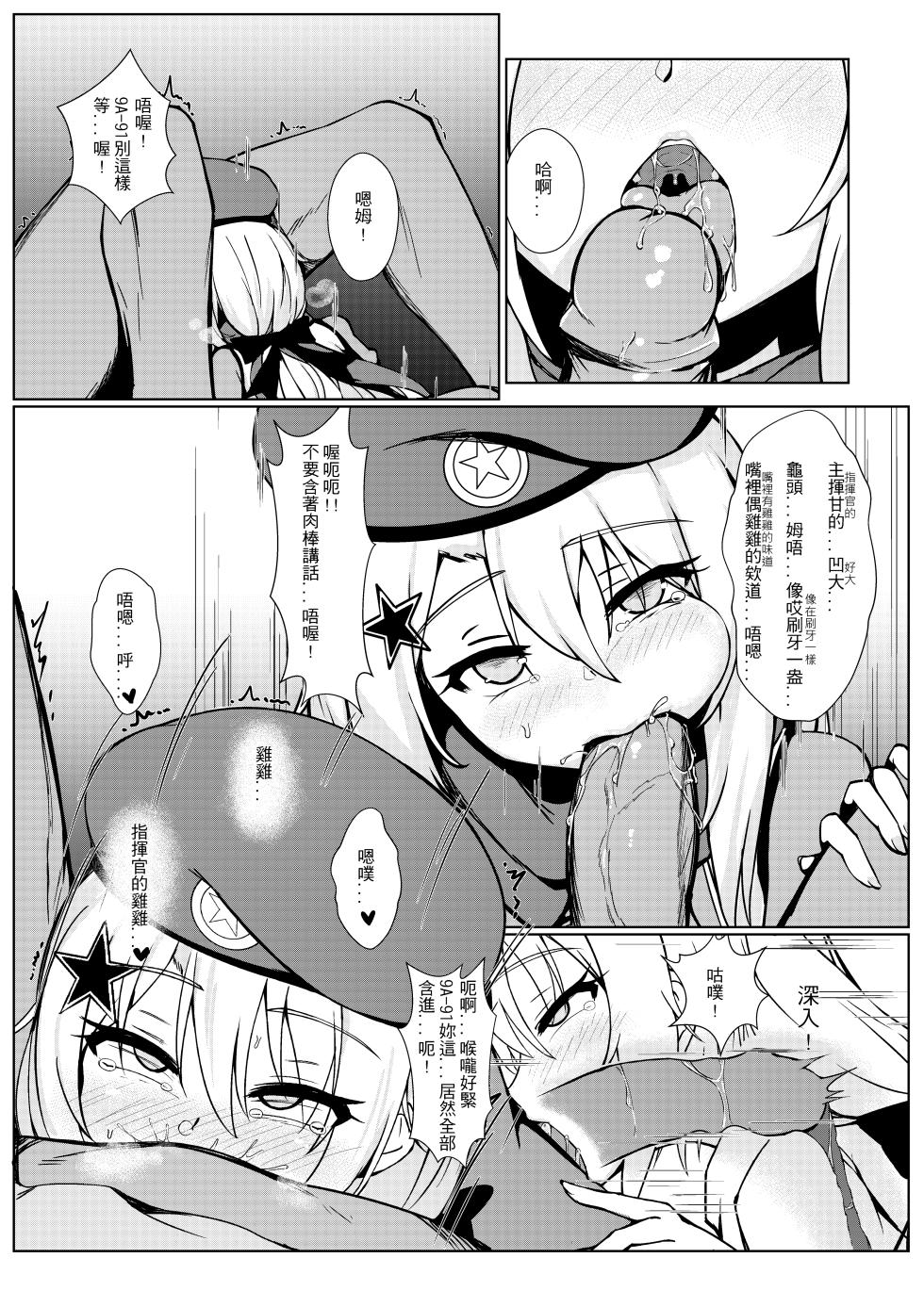 (FF35) [GMKJ] Anata ga Watashi o Hanare Sasenai (Girls' Frontline) [Chinese] - Page 6