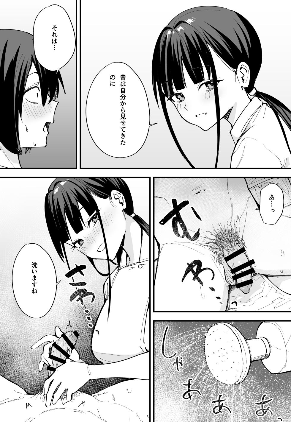 (同人誌) [フグタ家] 巨乳の友達と付き合うまでの話 中編 (オリジナル) - Page 19
