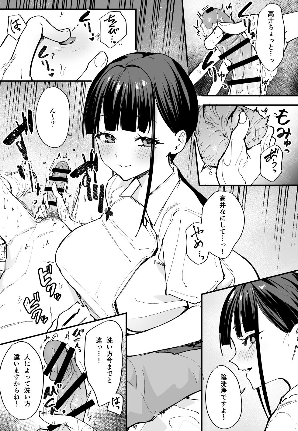 (同人誌) [フグタ家] 巨乳の友達と付き合うまでの話 中編 (オリジナル) - Page 20