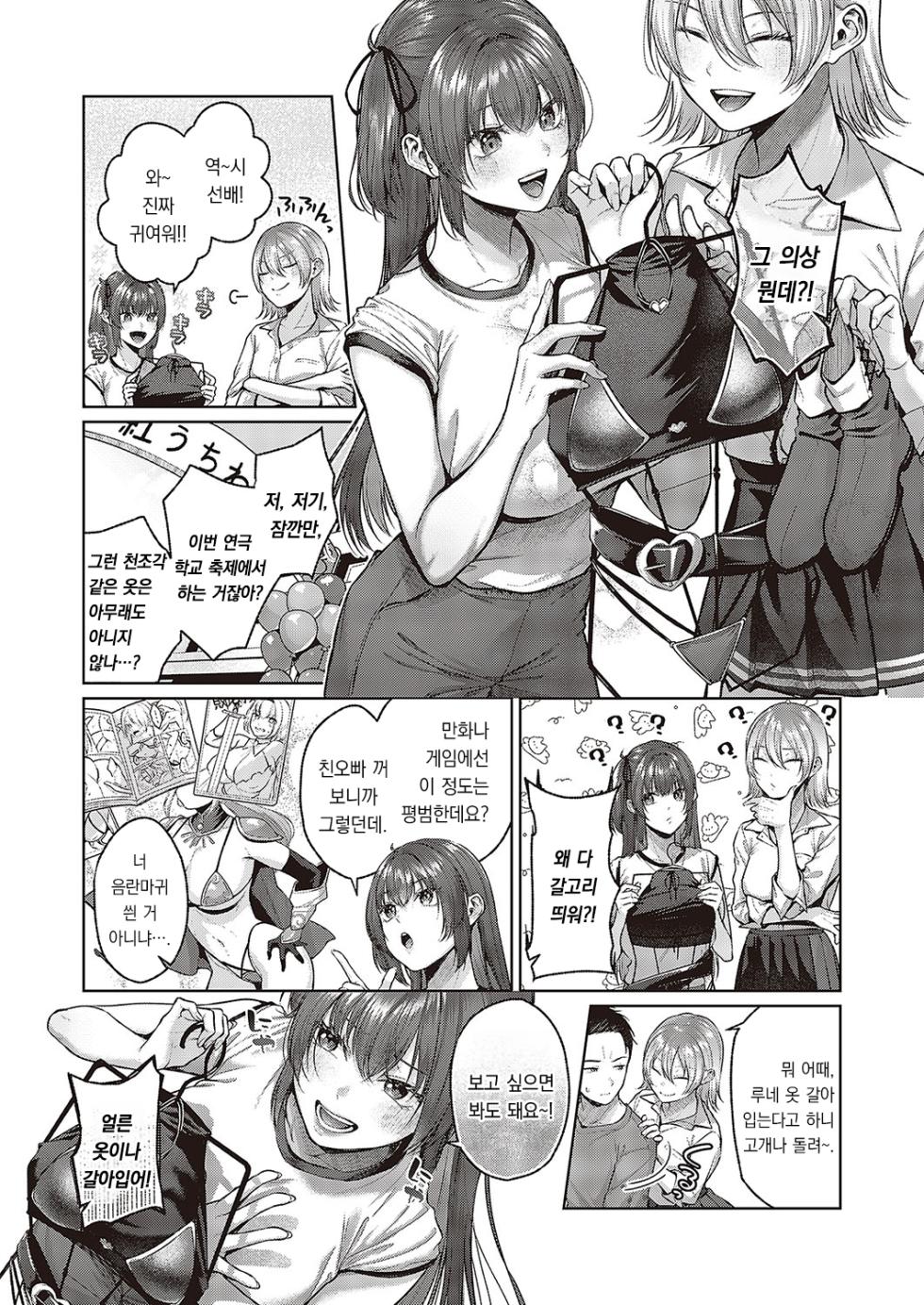 [Yuzuto Sen] Act Trouble! | 액트 트러블! (Comic G-Es Vol. 5) [팀 오바참치] [Korean] [Digital] - Page 10