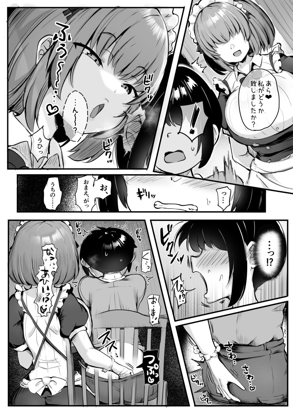 [Atelier Maso (doskoinpo)] Kore ga Boku no Goshujin-sama - Page 29