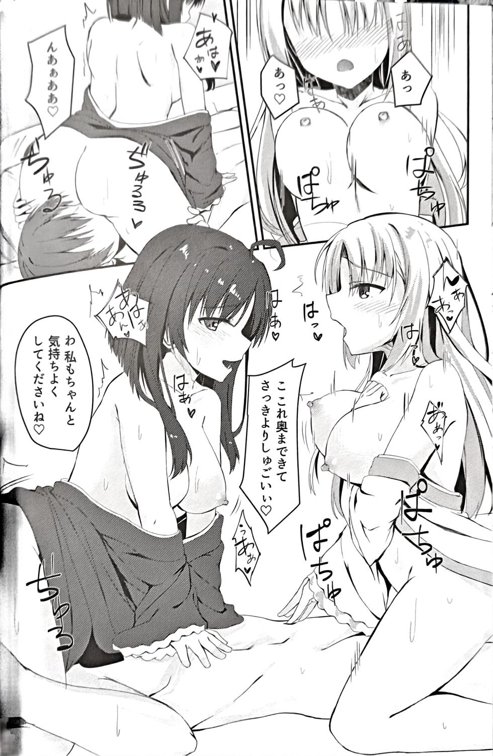 (C96) [SegatsuPluto (Segatsu)] Ninja-san to Mikohime-sama no Nayami (Senren * Banka) - Page 17