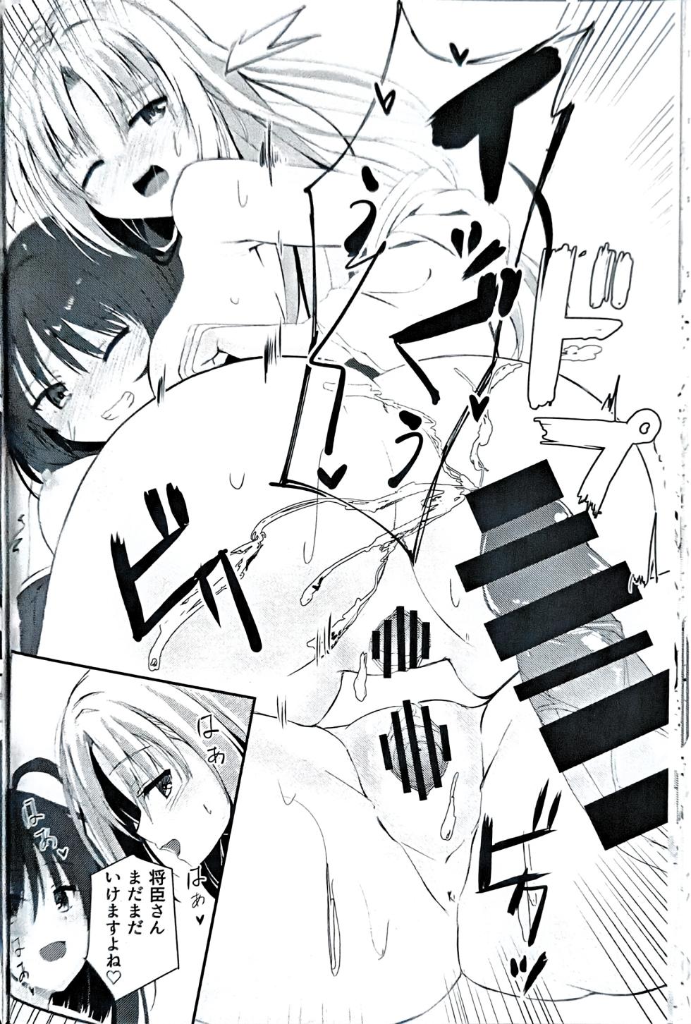 (C96) [SegatsuPluto (Segatsu)] Ninja-san to Mikohime-sama no Nayami (Senren * Banka) - Page 21