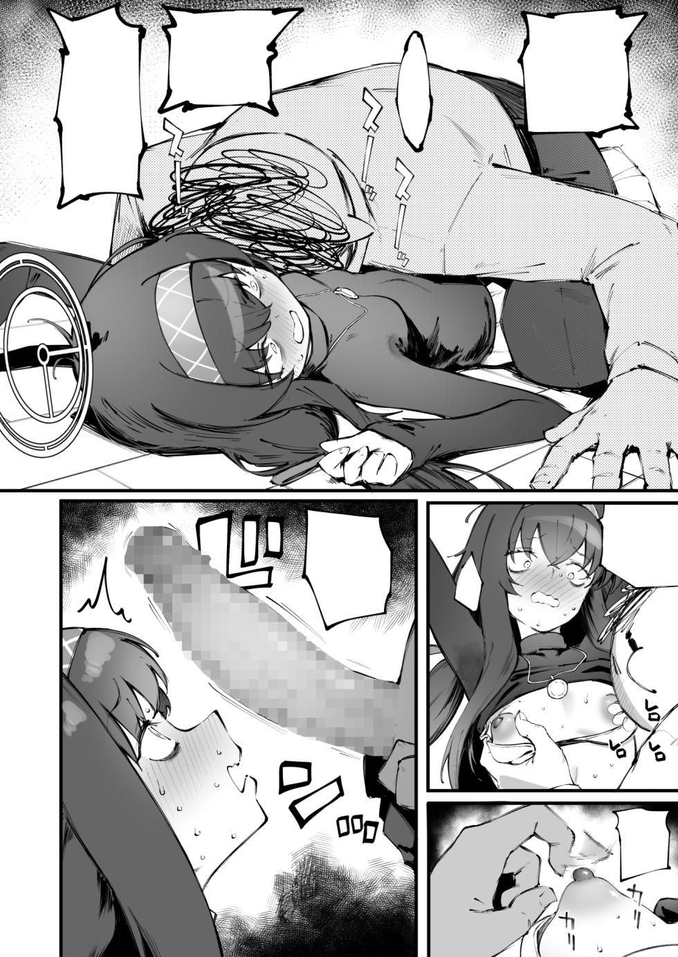 [Suruga Kuroitsu] Ui no Nioi... (Blue Archive) [Textless] - Page 6