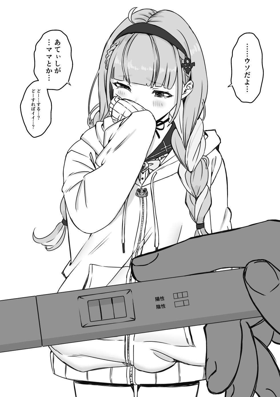 [Senaka] Kensa Yaku Series Matome (Hololive) - Page 12