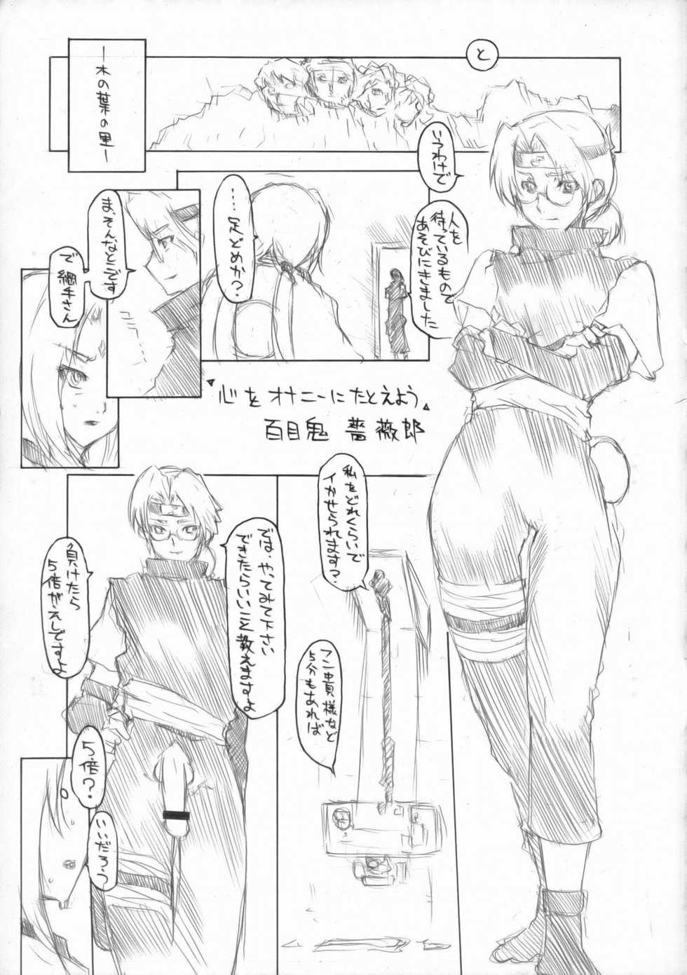 (C70) [Toluene Ittokan (Various)] KETSU! MEGATON NinNin (Naruto) - Page 38