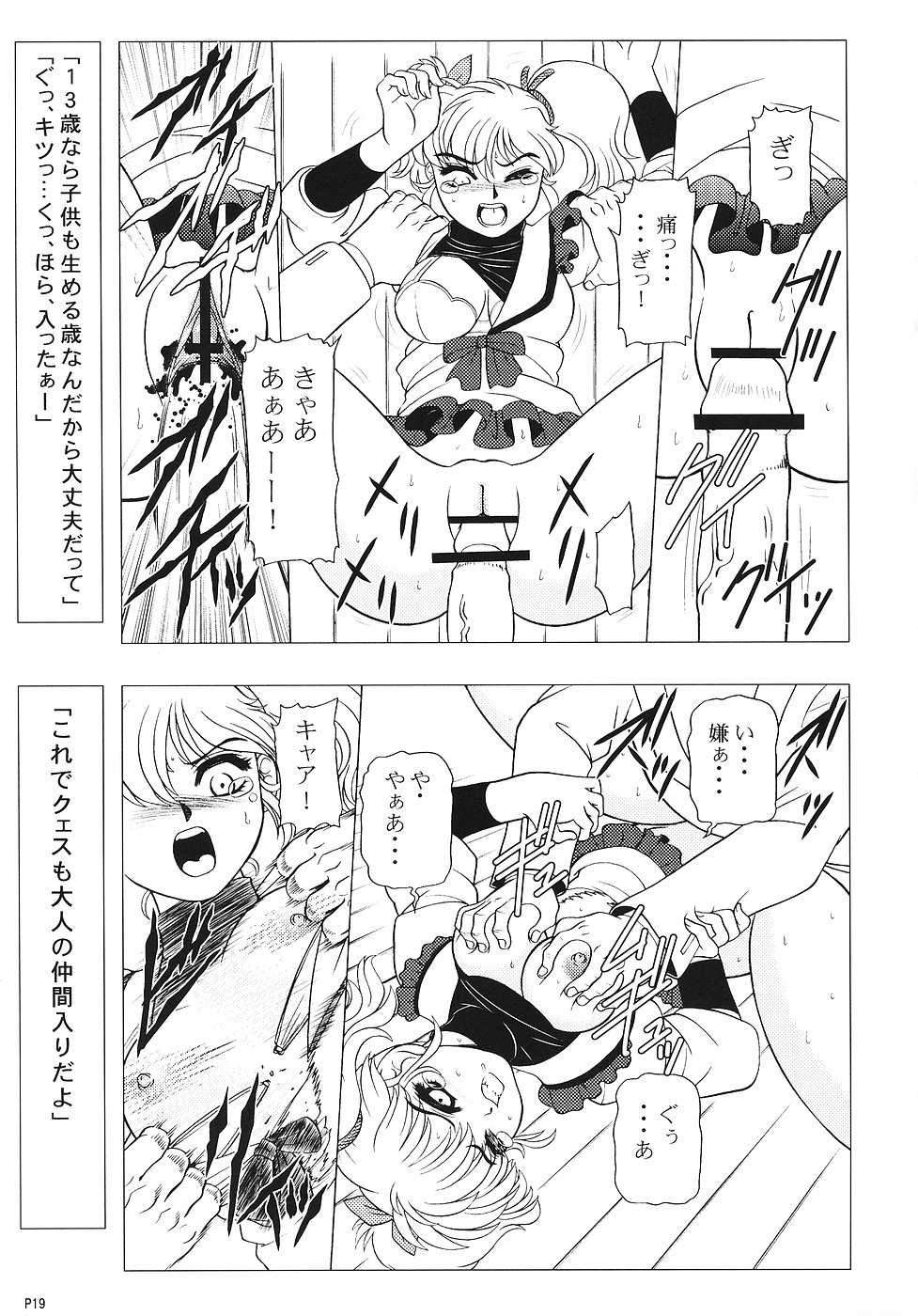 (C70) [Jingai Makyou Club (WING☆BIRD)] Charaemu W B004 GANDAM003 08-83-CCA (Kidou Senshi Gundam) - Page 18