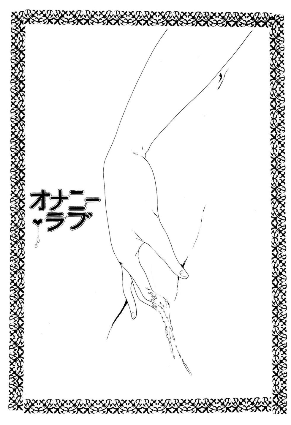 [Uchiyama Aki] Kimamana Yousei [Digital] - Page 5