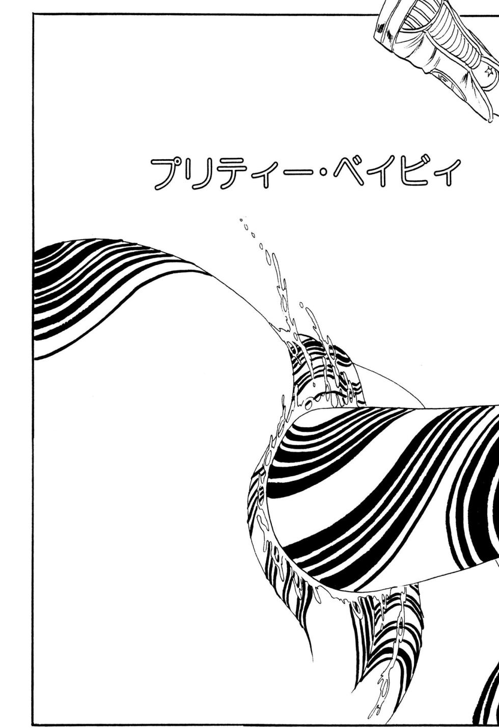 [Uchiyama Aki] Kimamana Yousei [Digital] - Page 31