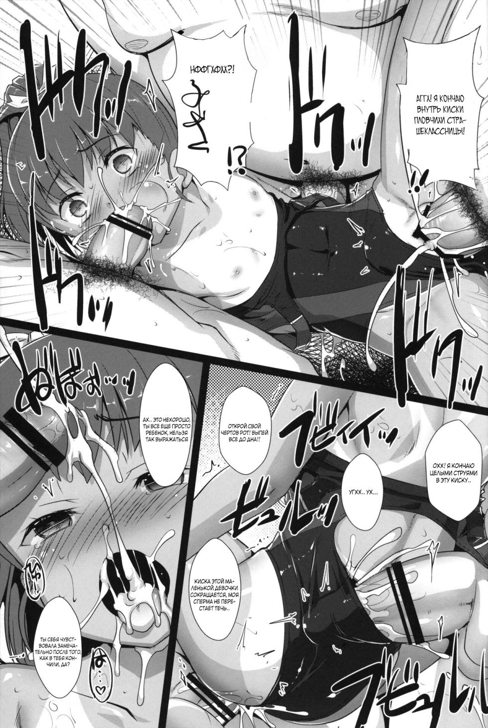 (C101) [Studio Rakkyou (Takase Yuu)] Shikiyoku Joji 4 | Аморальные девочки 4 [Russian] [Farcry360] - Page 10