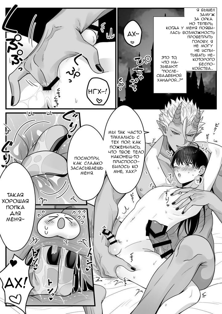 [Oishii Oshiri Cafe (Oishii Oshiri)] Orc no Naedoko ni Ochitakedo Aisa re sugite Chou Shiawasedesu! [Russian] [Мертвецы] [Хуёвэй] - Page 7