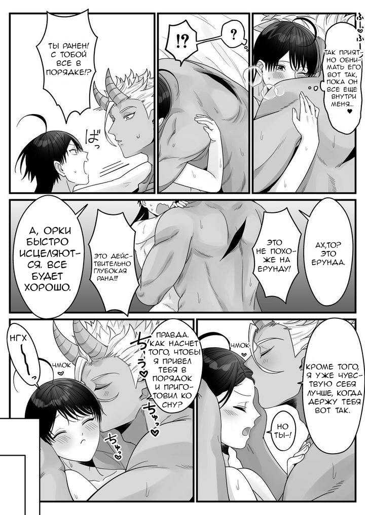 [Oishii Oshiri Cafe (Oishii Oshiri)] Orc no Naedoko ni Ochitakedo Aisa re sugite Chou Shiawasedesu! [Russian] [Мертвецы] [Хуёвэй] - Page 14