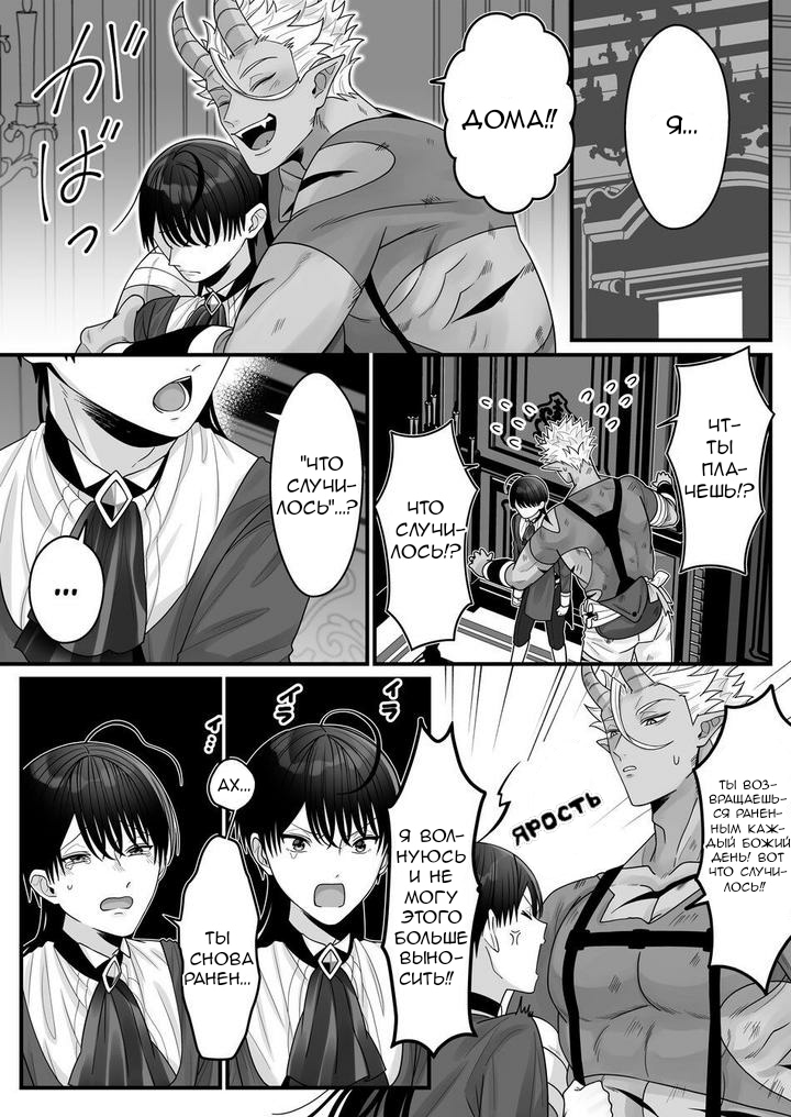 [Oishii Oshiri Cafe (Oishii Oshiri)] Orc no Naedoko ni Ochitakedo Aisa re sugite Chou Shiawasedesu! [Russian] [Мертвецы] [Хуёвэй] - Page 18