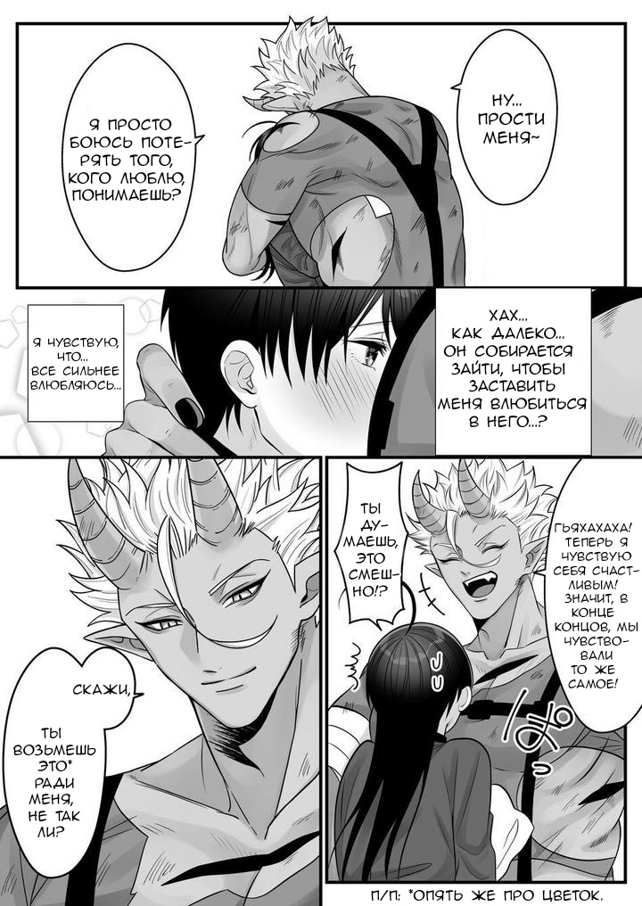 [Oishii Oshiri Cafe (Oishii Oshiri)] Orc no Naedoko ni Ochitakedo Aisa re sugite Chou Shiawasedesu! [Russian] [Мертвецы] [Хуёвэй] - Page 21