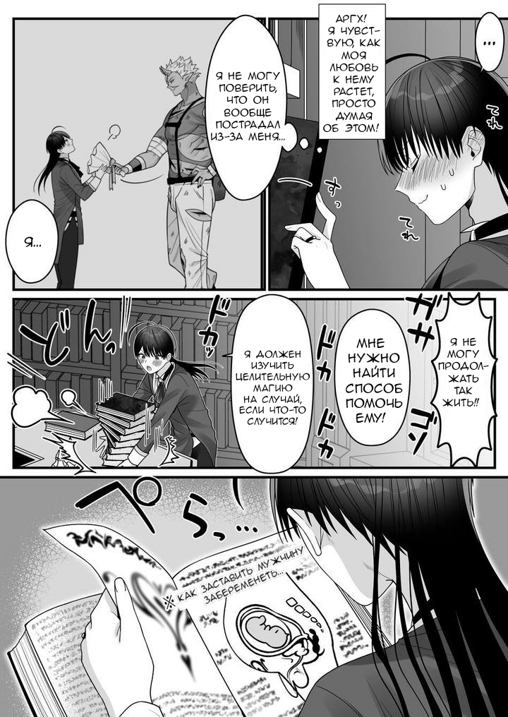 [Oishii Oshiri Cafe (Oishii Oshiri)] Orc no Naedoko ni Ochitakedo Aisa re sugite Chou Shiawasedesu! [Russian] [Мертвецы] [Хуёвэй] - Page 31