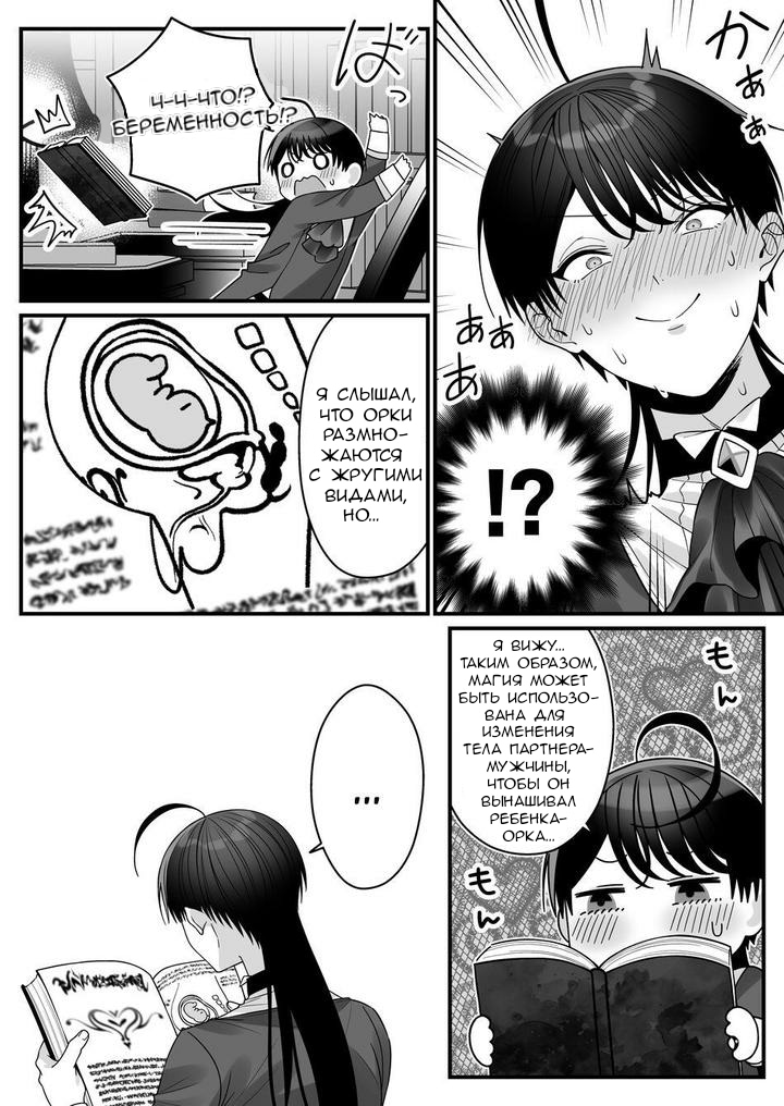 [Oishii Oshiri Cafe (Oishii Oshiri)] Orc no Naedoko ni Ochitakedo Aisa re sugite Chou Shiawasedesu! [Russian] [Мертвецы] [Хуёвэй] - Page 32