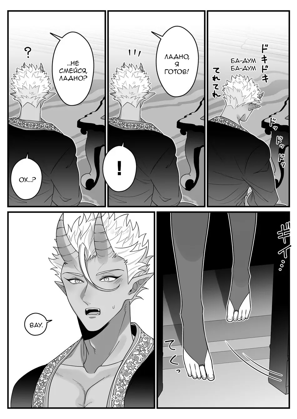 [Oishii Oshiri Cafe (Oishii Oshiri)] Orc no Naedoko ni Ochitakedo Aisa re sugite Chou Shiawasedesu! [Russian] [Мертвецы] [Хуёвэй] - Page 38