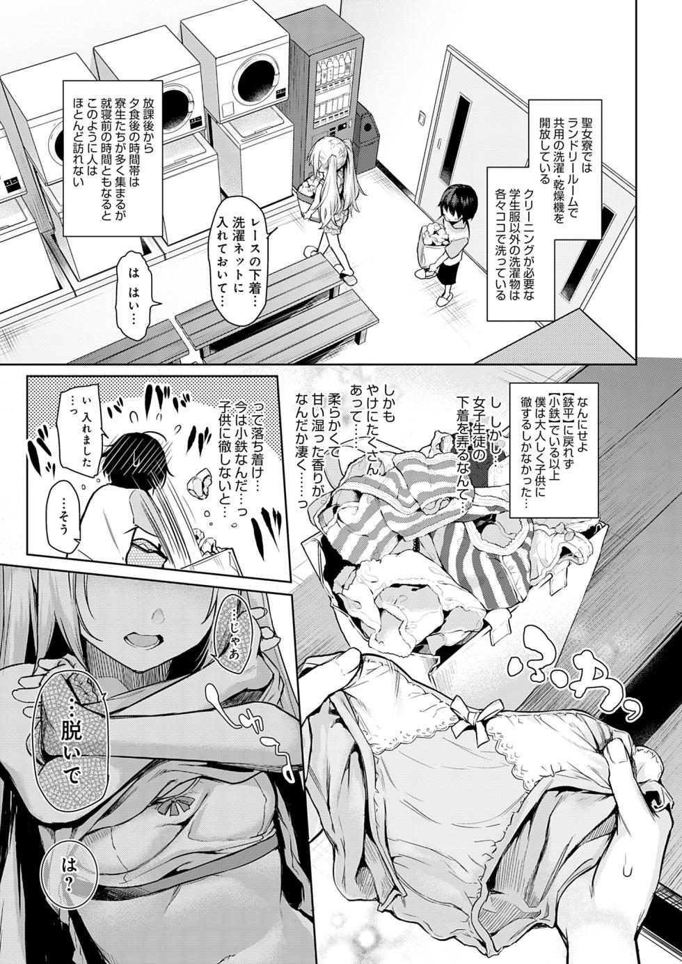 [Michiking] Ane Taiken Jogakuryou [Decensored] [Incomplete] [Digital] - Page 19