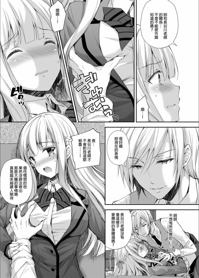 [Sugar＊Berry＊Syrup (クロエ)] 淫溺の令嬢 1-7 [uncensored] - Page 19