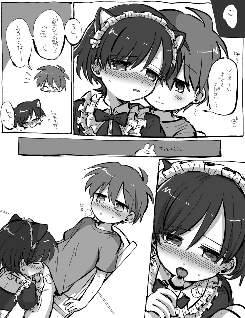 [Oidzuka] FANBOX no Suki Katte Matome 3 - Page 14