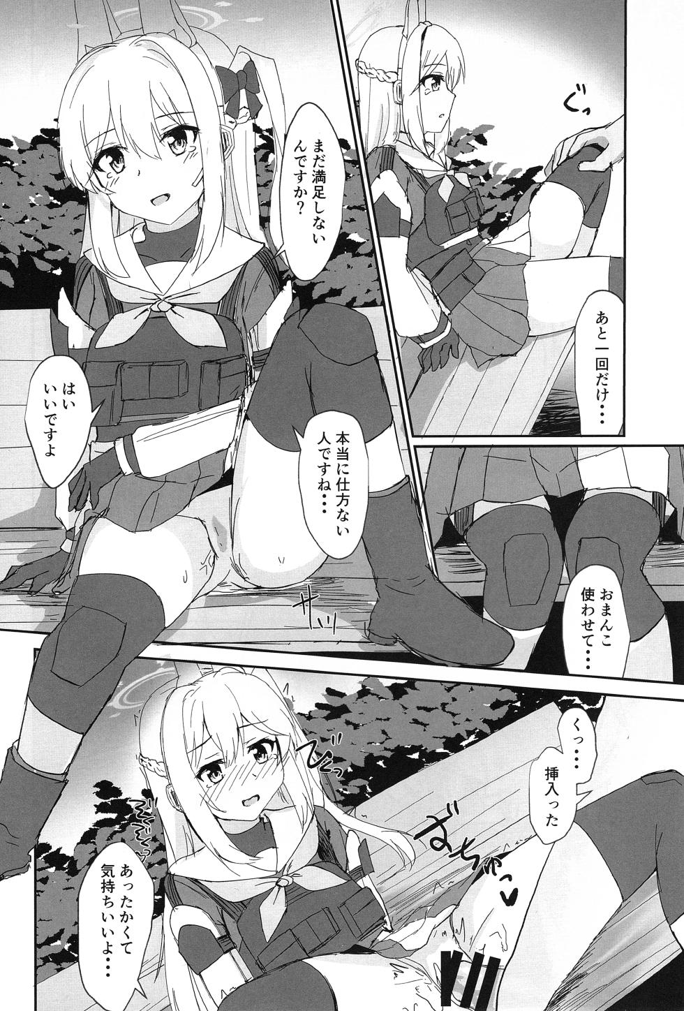 (C102) [Locomocodon (Locos)] Hatsujou Usagi to Kyouseishori (Blue Archive) - Page 5