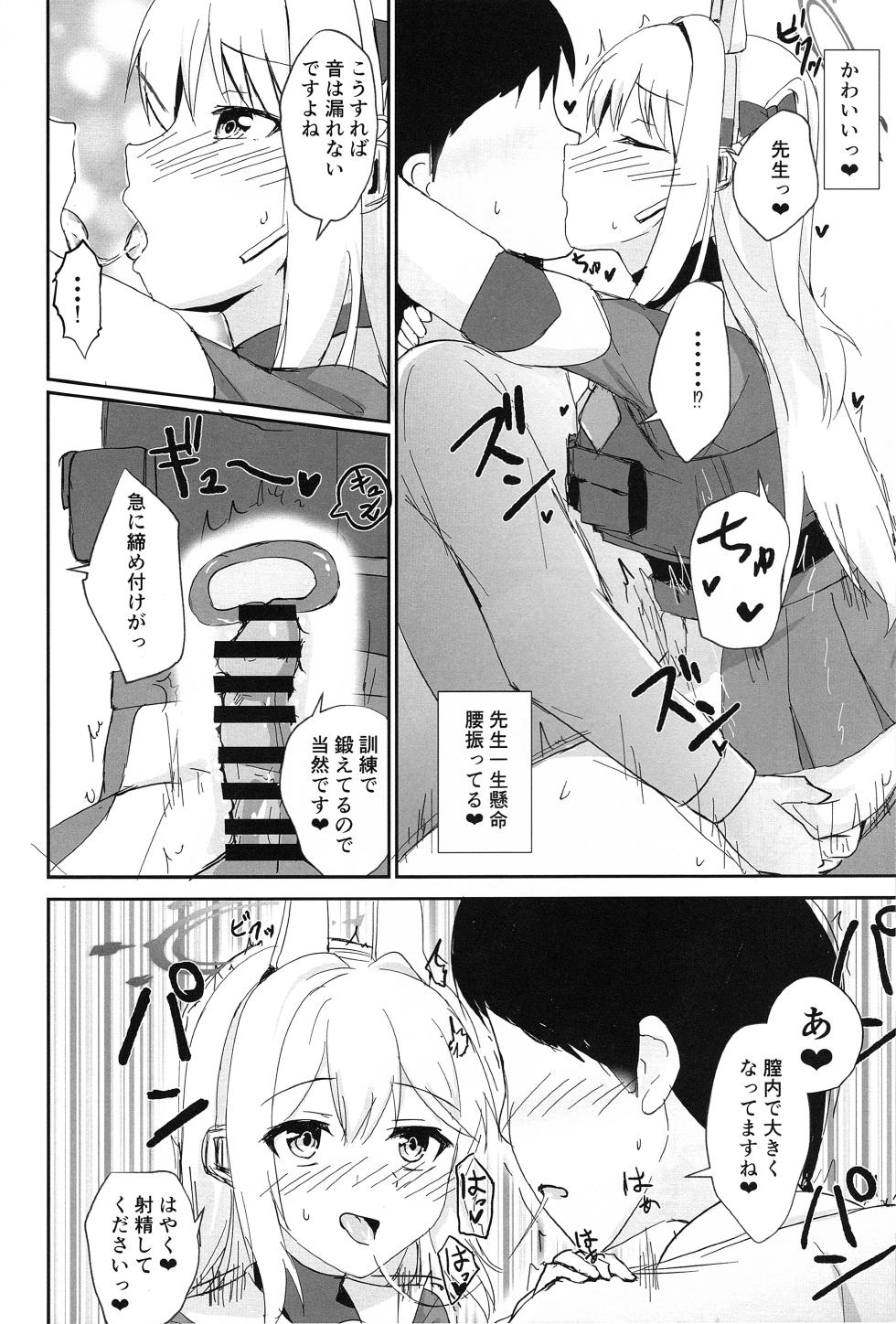 (C102) [Locomocodon (Locos)] Hatsujou Usagi to Kyouseishori (Blue Archive) - Page 7