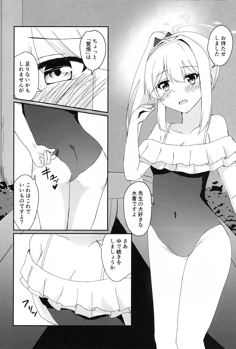 (C102) [Locomocodon (Locos)] Hatsujou Usagi to Kyouseishori (Blue Archive) - Page 9