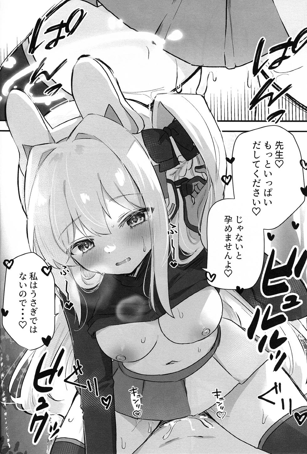 (C102) [Locomocodon (Locos)] Hatsujou Usagi to Kyouseishori (Blue Archive) - Page 19