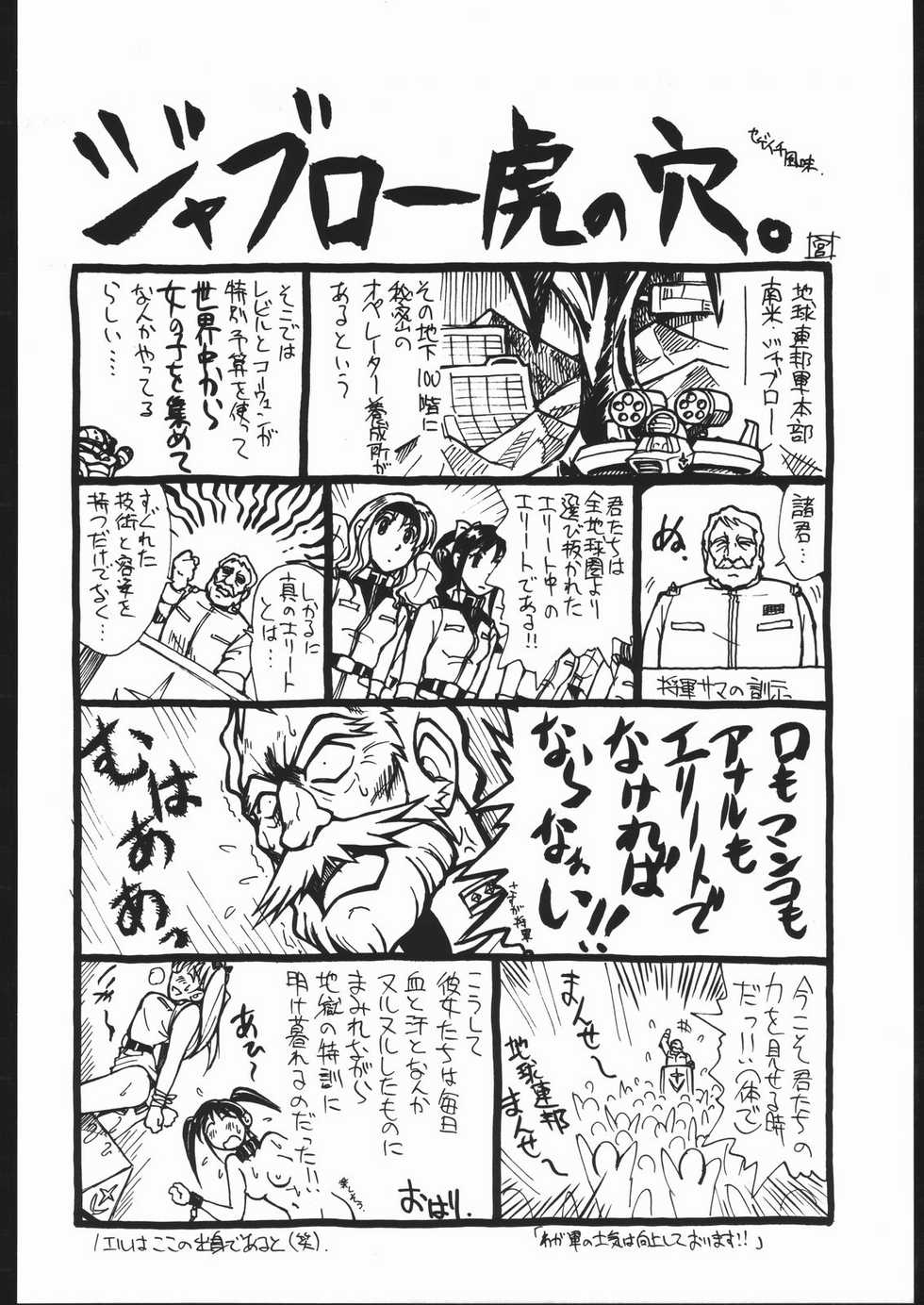 (C66) [YUKA HOUSE!! (Miyaji Kaneyuki)] PRIVATE IDOL NOËL - Noel Gochou Kannou Shashinshuu. (Mobile Suit Gundam: Lost War Chronicles) - Page 15