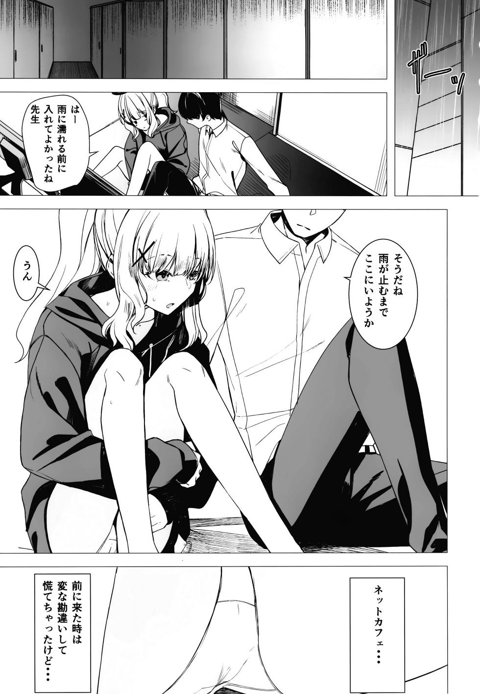 [Rodiura. (Rage)] Hare no Ero Hon. (Blue Archive) - Page 3