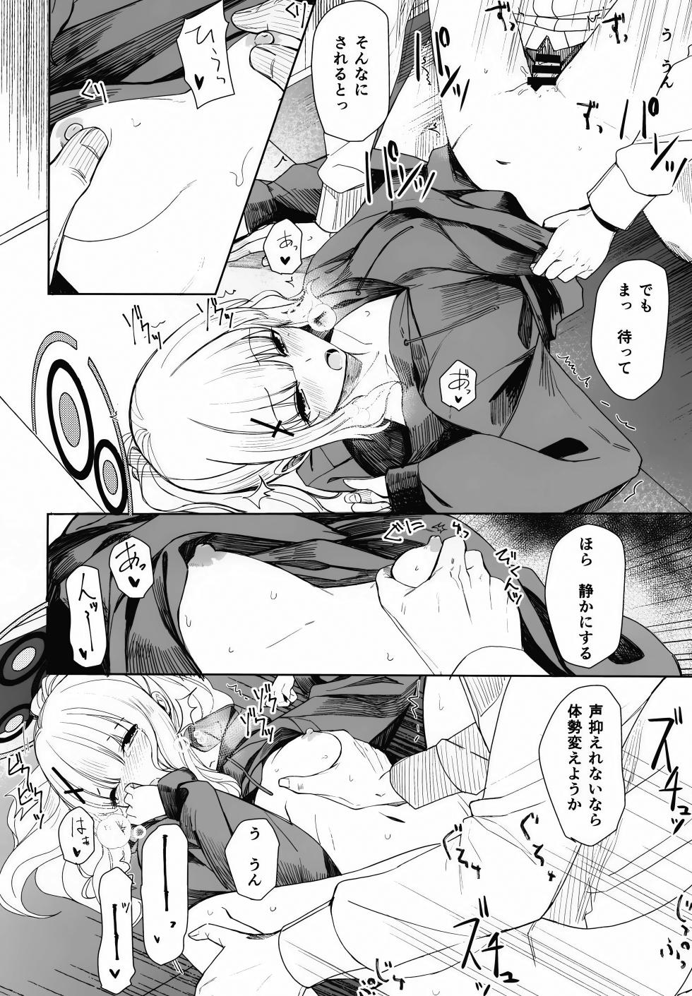 [Rodiura. (Rage)] Hare no Ero Hon. (Blue Archive) - Page 12