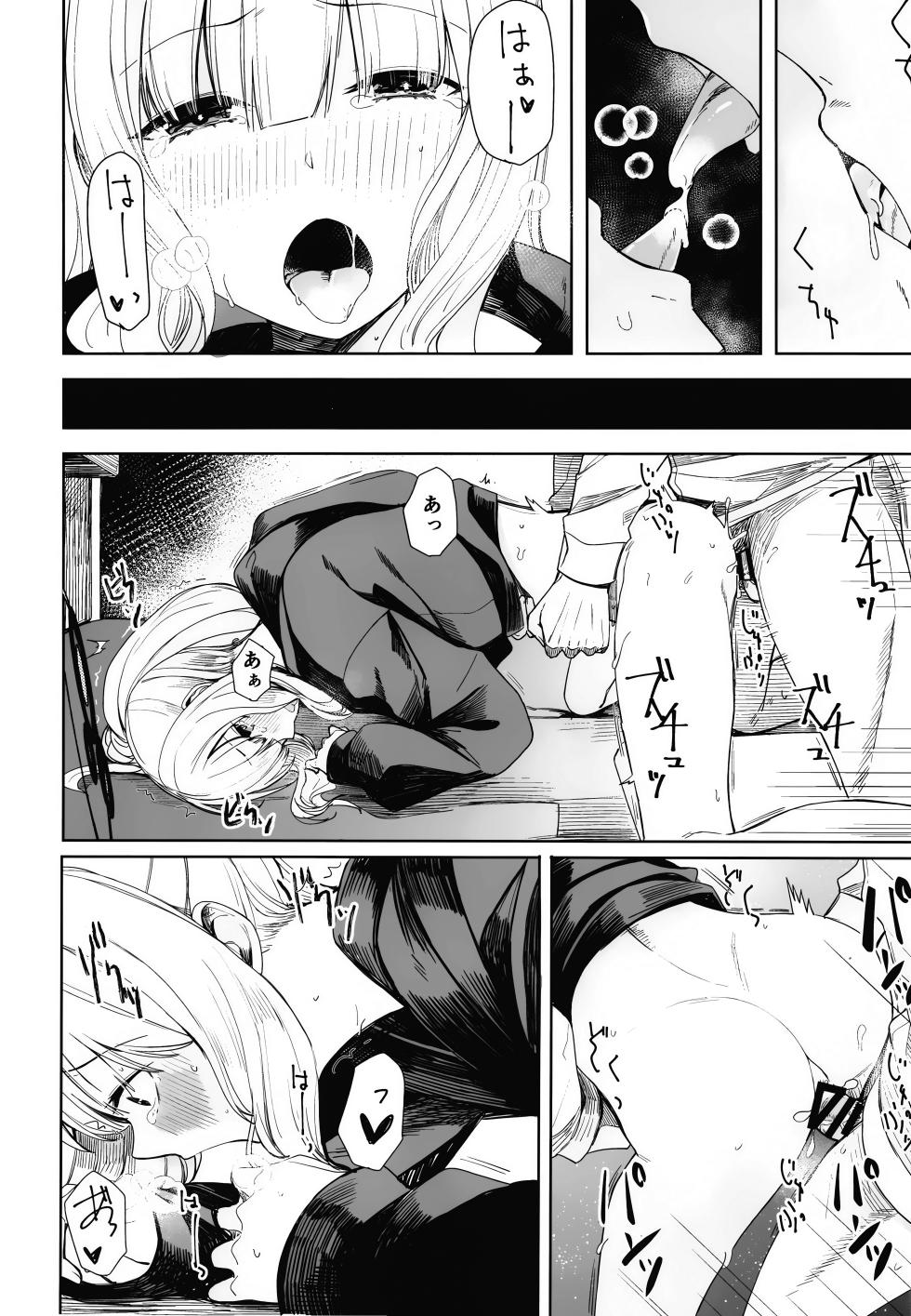 [Rodiura. (Rage)] Hare no Ero Hon. (Blue Archive) - Page 14