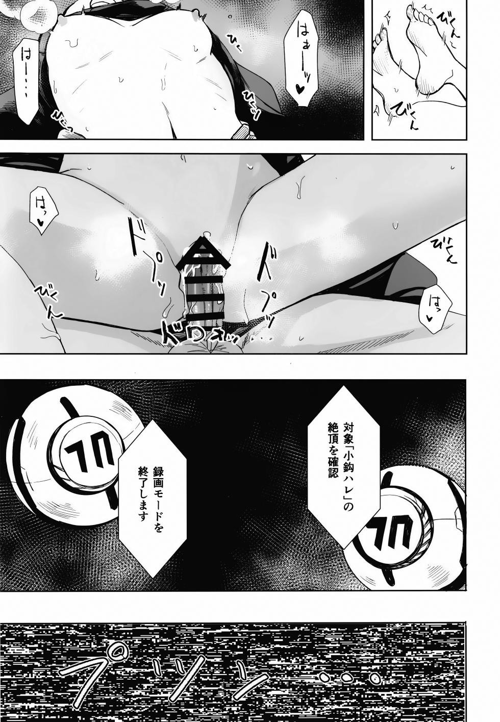 [Rodiura. (Rage)] Hare no Ero Hon. (Blue Archive) - Page 25
