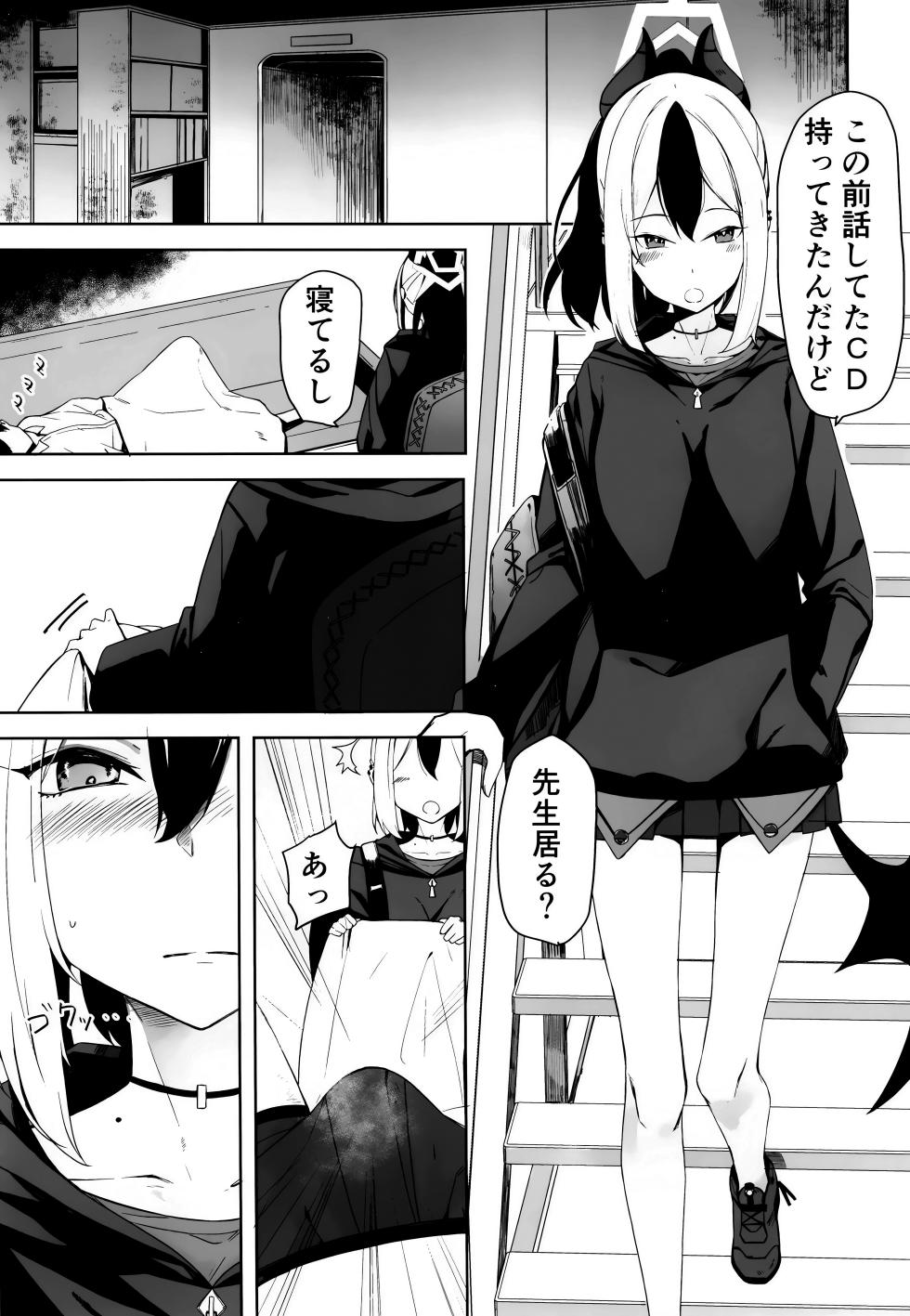[Rodiura. (Rage)] Hare no Ero Hon. (Blue Archive) - Page 27