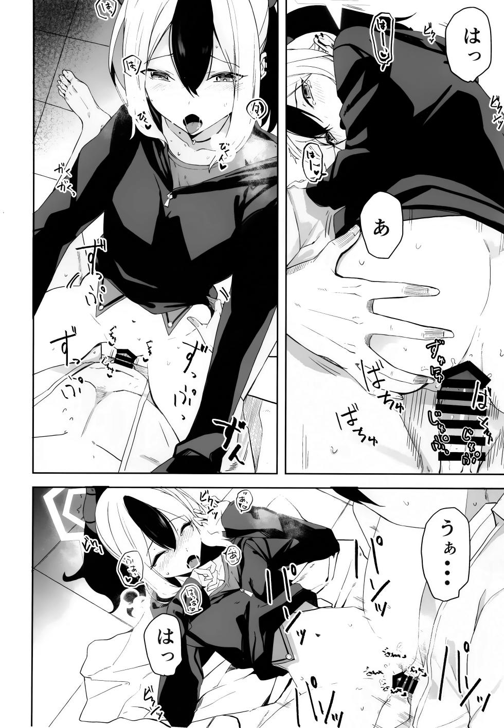 [Rodiura. (Rage)] Hare no Ero Hon. (Blue Archive) - Page 34