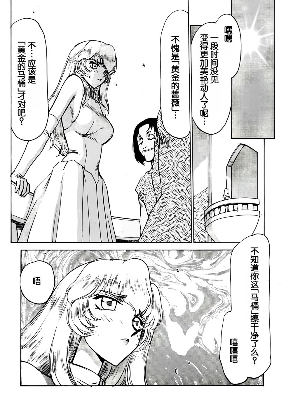 (C56) [LTM. (Taira Hajime)] Nise DRAGON BLOOD! 6. [Chinese] [WindSong个人汉化] - Page 7
