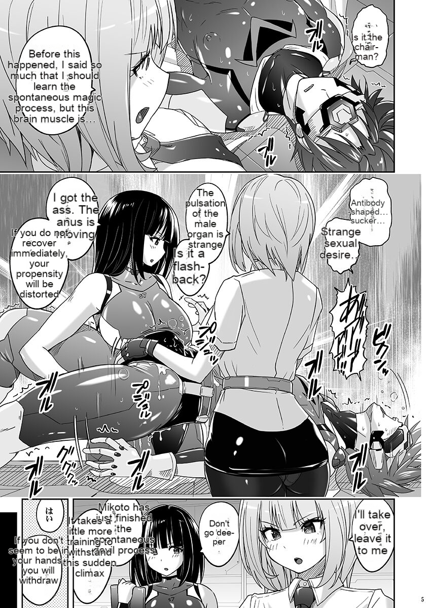 [Nyanko Batake (Murasaki Nyaa)] Seiheki Houkai Crescent Rhodonite ~Tousaku no Bikini Pants~ [EN] [Digital] - Page 4