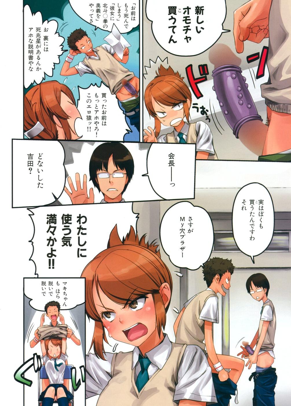 COMIC Kairakuten BEAST 2010-09 - Page 4