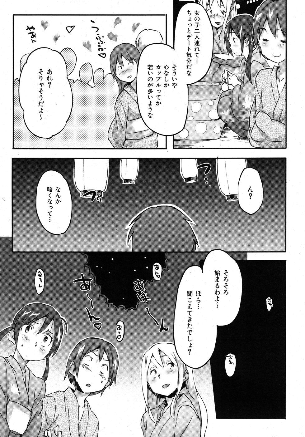 COMIC Kairakuten BEAST 2010-09 - Page 14