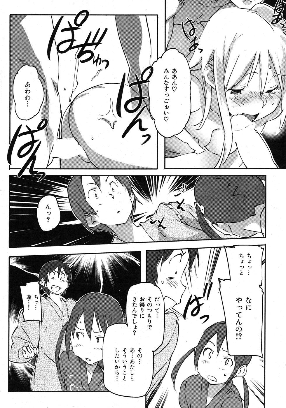 COMIC Kairakuten BEAST 2010-09 - Page 16