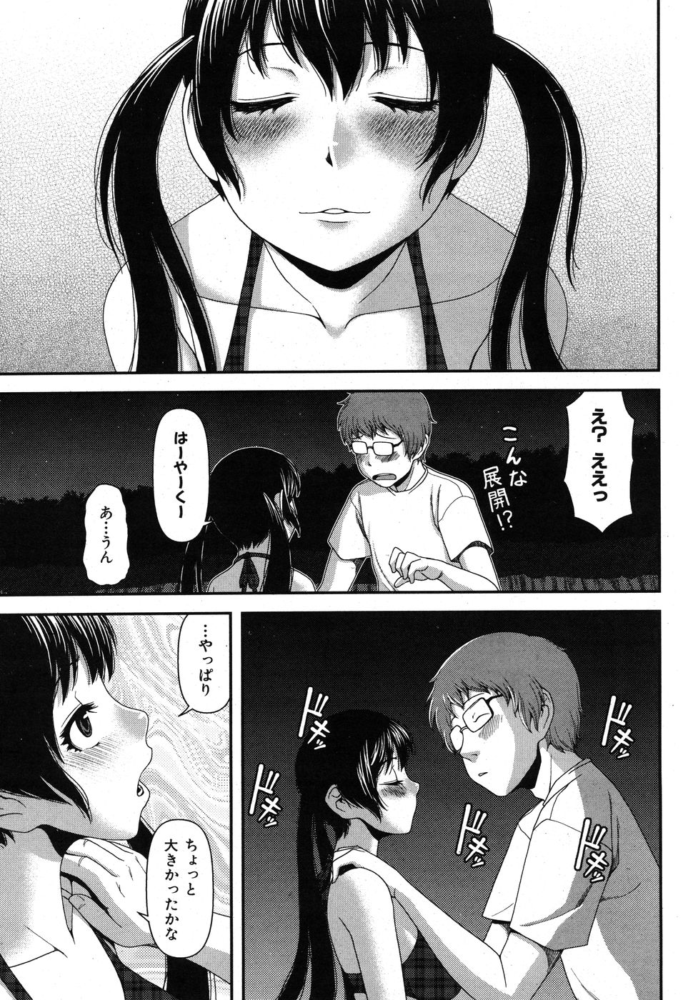COMIC Kairakuten BEAST 2010-09 - Page 33