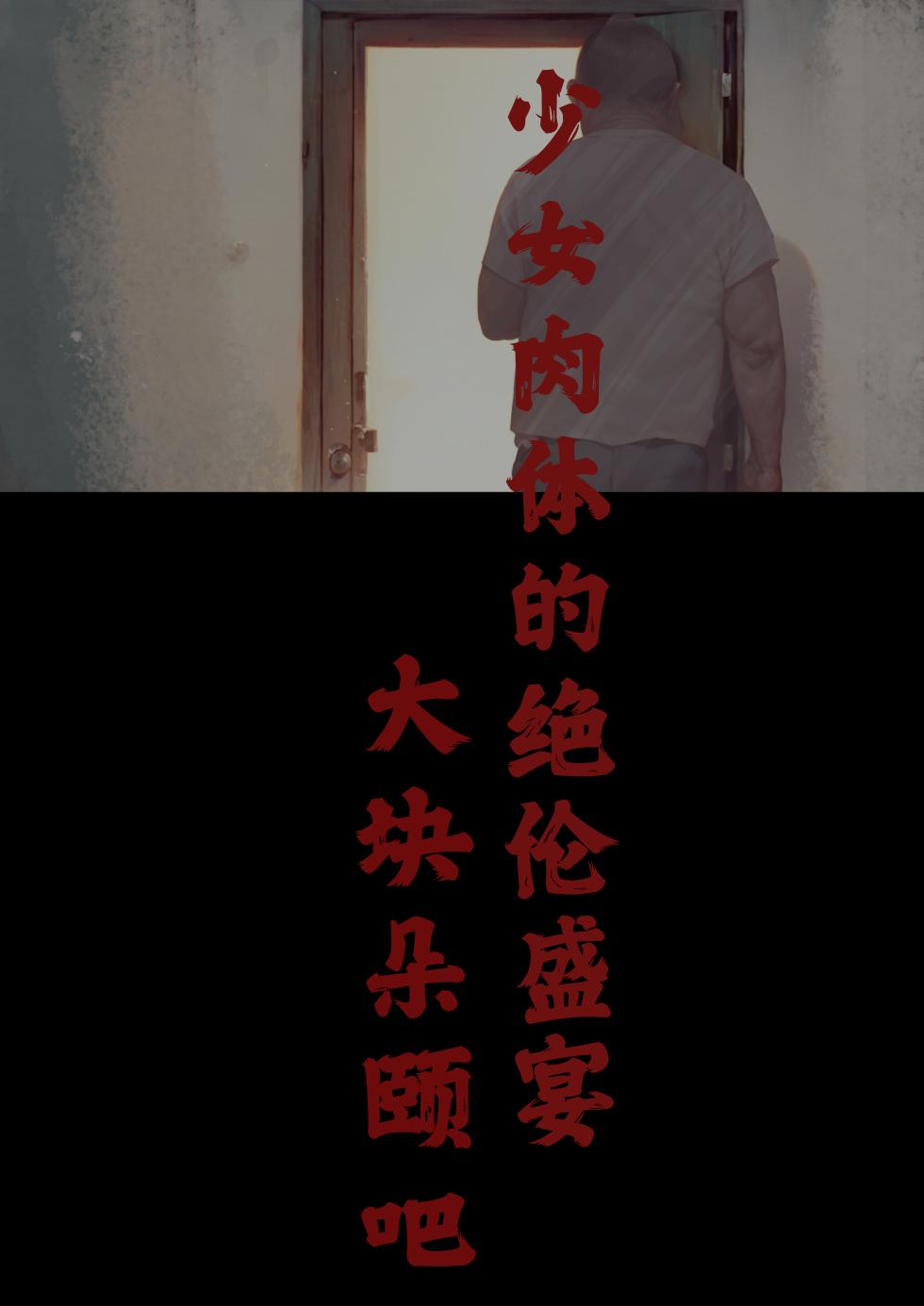 [AI Generated] (exodus626) 落难山村的少女 Girl In The Village - Page 8