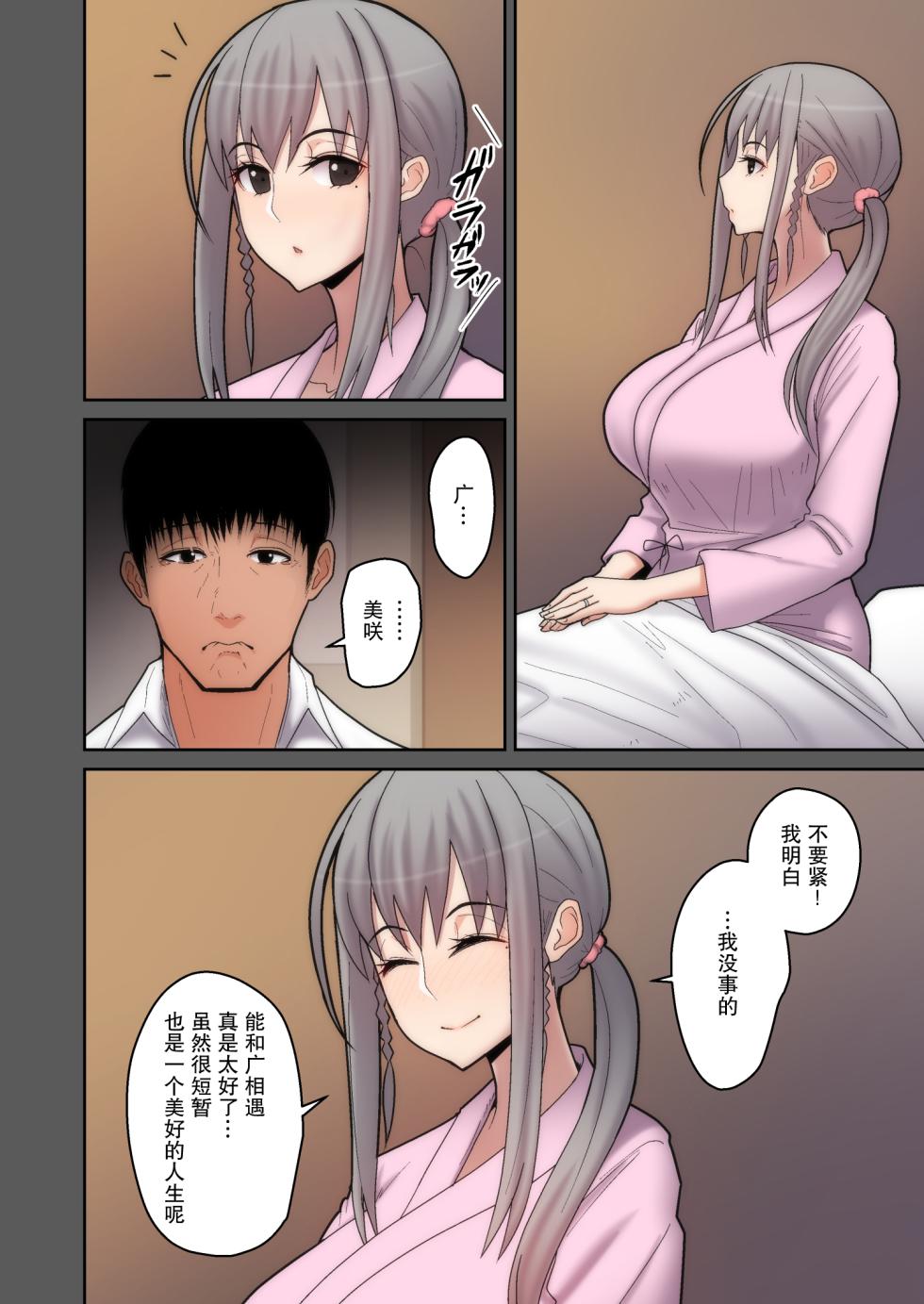 [tengohambre (すえゆう)] 妻想い、寝取らせ[無修正化] [DL版] - Page 6