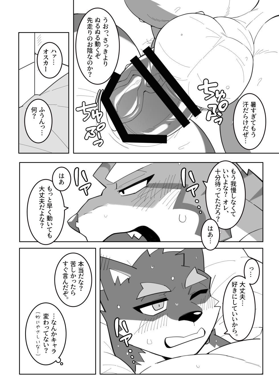 [hachi_duchi] Karada de Oboeru Shousetsu Sahou (Knights College) [Digital] - Page 21