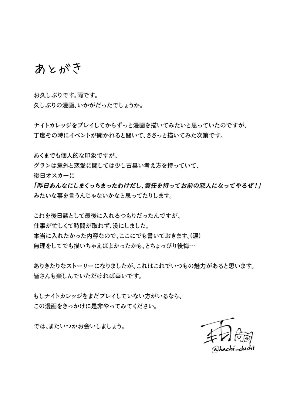 [hachi_duchi] Karada de Oboeru Shousetsu Sahou (Knights College) [Digital] - Page 28