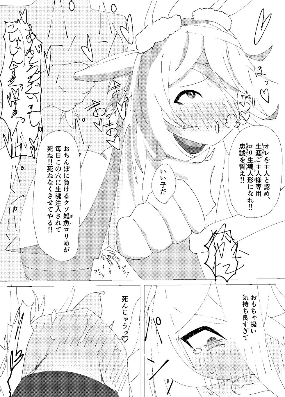 隅々四隅's illustrations - pixiv - Page 3
