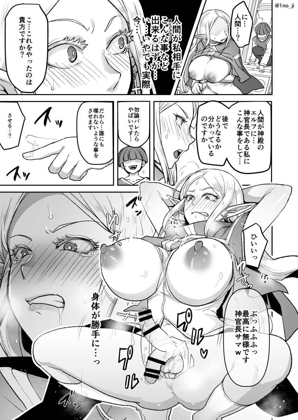 [Orgasm Slap (Ichino Milk)] Warui Elf o Mahou de Shemale ni Shite Kaishin Saseru Hanashi - Page 4