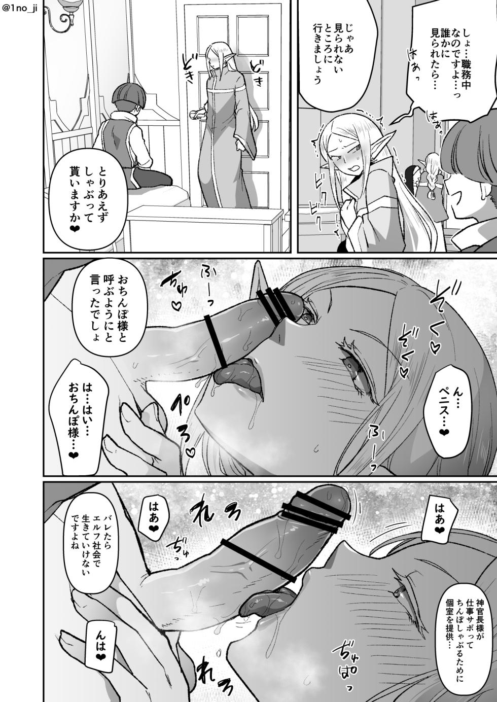 [Orgasm Slap (Ichino Milk)] Warui Elf o Mahou de Shemale ni Shite Kaishin Saseru Hanashi - Page 15